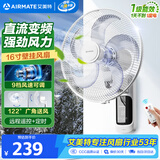 艾美特（AIRMATE）壁扇家用直流变频一级能效风大音轻商用电扇壁挂式广角摇头远程遥控定时工业电风扇 RD12