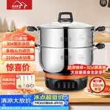 惠当家（Hui Dang Jia）电锅多功能电热锅电炒锅家用电蒸锅一体电煮锅加厚304不锈钢电火锅G08-30