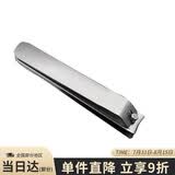 貝印（KAI）进口中号全钢指甲刀/指甲钳/指甲剪（M）单个圆弧形