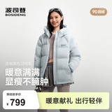 波司登（BOSIDENG）26早秋新款羽绒服90绒情侣短款连帽休闲百搭保暖外套B260245112XS 【店长推荐】水雾蓝5980 S 160/84A 体重约110-125斤