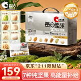 洽洽健身款每日纯坚果750g/30袋装开心果休闲零食坚果礼盒高蛋白恰恰