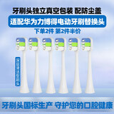 皓卫适配华为lebooo力博得电动牙刷头优漾/星钻2S/LBT203532A/牙刷1/牙刷2/牙刷3智选替换刷头 6支 白色深层清洁型【无金属植毛】