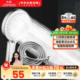 九牧（JOMOO）增压花洒喷头除垢手持淋浴喷头软管套装家用加压洗澡淋雨莲蓬头 花洒头S182013+软管（1.5米）