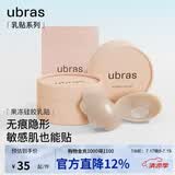 ubras5对装无痕防走光硅胶胸贴女婚纱乳贴防滑防凸点小胸专用   圆形*5