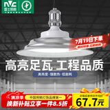 雷士（NVC）led大功率灯泡工矿灯节能E27球泡灯家用单灯大瓦数60W白光6500K