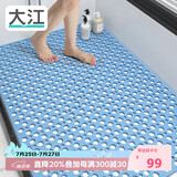 大江TPE浴室防滑垫老人洗澡防摔地垫淋浴房卫浴卫生间防滑垫80x120cm