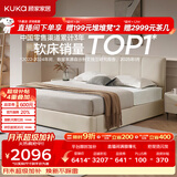 顾家家居（KUKA）小仙女布艺床奶油风主卧大床储物双人床9052月沙白1.5米床