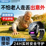 技普老人定位电话手表华为机适用防丢神器防走失手环痴呆电话智能手表
