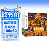 这就是中国 民族10册 儿童绘本3-6岁幼儿园推荐这就是中国传统文化百科全书非遗里的中国国家地理早教书睡前故事书亲亲科学图书馆童书儿童节礼物