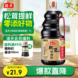 海天 生抽酱油 0添加松茸味极鲜1.9L【特级酱油松茸提鲜】味极鲜系列