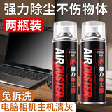 东部工品压缩空气罐除尘罐电脑清灰机箱主机电子高压除尘剂主机清洁免拆