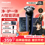 飞利浦（PHILIPS）剃须刀官方旗舰正品S5000电动刮胡刀AI智能旋风刀头全身水洗原装进口生日送长辈老公男友 【新升级5系Pro】S5277/02