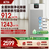 阿卡驰（ACTXA）空气净化器除甲醛家用甲醛净化器除醛除味除过敏母婴除菌消杀消毒机Z01pro 旗舰Z01Pro【150平方超大空间】