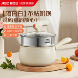 爱仕达（ASD）陶瓷不沾奶锅泡面锅辅食锅汤锅18cm+304不锈钢蒸屉18cm