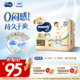 MOONY尤妮佳极上系列极光薄拉拉裤XL28片(12-17kg)中包装散热尿不湿