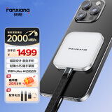 梵想（FANXIANG）2TB 磁吸移动固态硬盘（PSSD）高速读取2000MB/S 适用苹果iphone17手机直连扩容PS2005