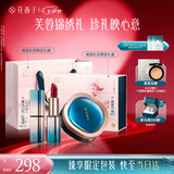 花西子【七夕礼盒 送妈妈】翡翠遮瑕气垫+雕花口红生日礼物女N25+M117