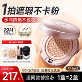 卡姿兰（Carslan）防晒气垫粉底液bb霜遮瑕保湿持久不脱妆干皮水润自然裸妆不卡粉 【正装+替换芯】01#白皙肤色-13.5g*2