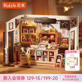 若来（Rolife）diy小屋贝卡的面包店成人积木玩具模型儿童女孩生日礼物女生