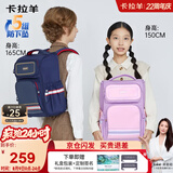 卡拉羊书包小学生1-3-6年级儿童减负防下坠减压男女生双肩包背包