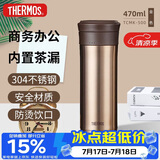 膳魔师（THERMOS）保温杯470ml高真空大容量男女士儿童泡茶水杯子TCMK-500 GL