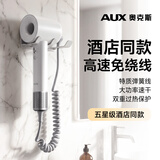 奥克斯（AUX）高速吹风机免绕线【酒店同款】家用护发大功率速干不伤发电吹风机中空无叶大功率送女友生日礼物