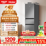 海尔「真省电」217L三门家用小户型冰箱抗菌净味新国标一级能效风冷无霜BCD-217WGHC3E9S9国家补贴