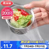 美丽雅水槽过滤网200只 一次性地漏下水道厨房水池过滤网洗菜盆池漏网