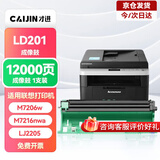 才进适用联想M7216打印机粉盒M7216NWA易加粉硒鼓墨盒鼓架套装晒鼓复印扫描一体机激光多功能碳粉配件套耗材