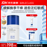 蓝润医用愈肤生物膜膏剂敷料CS-III型50g滋润版七夕开学军训必备