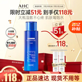 AHC B5玻尿酸柔肤水300ml护肤品爽肤水化妆水补水保湿七夕情人节礼物