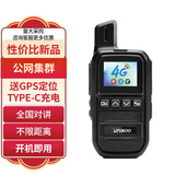 UNIKOO对讲机全国通不限距离4G公网对讲机插卡5000公里 酒店工地户外专业无线手台 轻巧版