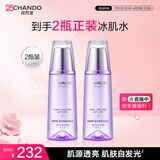自然堂凝时鲜颜冰肌水160mL*2(清润型)补水保湿淡化细纹爽肤水
