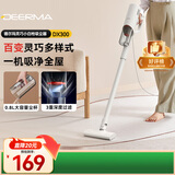 德尔玛（Deerma）吸尘器家用立式手持有线小型强力吸尘器DX300 地毯吸尘器宠物 大吸力吸尘器