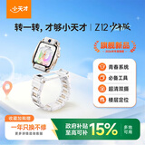 小天才儿童电话手表Z12 少年版健康监测防水智能手表小天才z12全球可用楼层GPS定位通话2026新款小黄人 Z12 少年版【雾凇白】 【咨询客服送礼品】