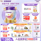 优博剖蓓舒圣元2段858g婴儿配方剖宫产奶粉乳铁蛋白欧洲奶源6-12月