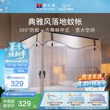 富安娜 家用落地蚊帐 宫廷蚊帐 三开门 1.5x2米床 浅咖【加密 易拆装】
