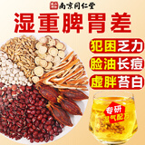 南京同仁堂红豆薏米茶祛身湿茶除去气湿茶健排脾湿芡实茯苓养生茶160g x3盒