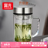 富光高硼硅玻璃杯男士茶水分离双层加厚带把手大容量水杯子办公泡茶用