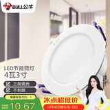 公牛（BULL）LED筒灯天花灯过道玄关嵌入式孔灯 4W/3寸三色调光/开孔70-85mm
