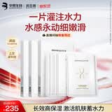 润百颜华熙生物水润活颜精华面膜15片玻尿酸补水保湿沁润护肤品男女