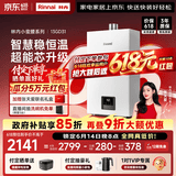 林内（Rinnai）【小蛮腰】13升燃气热水器 天然气热水器 智慧恒温升级CPU 低压启动上门安装13GD31（JSQ26-GD31）
