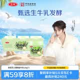 三元青提芝士爆珠风味发酵乳 酸牛奶130g*3 果味爆珠酸奶