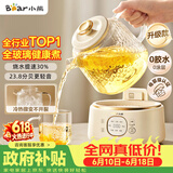 小熊（Bear）【价保618】全玻璃养生壶 纯玻璃多功能恒温烧水壶煮水壶 办公室轻音炖煮茶壶 1L YSH-J10D1