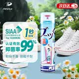 PINOLE热门商品除臭喷雾鞋子杀菌喷雾银离子日本进口防脚臭除臭剂280ml