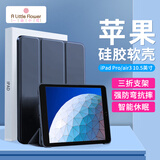 ALittleFlower适用苹果ipadair3/pro10.5保护壳套2019款10.5英寸ipad苹果平板三折支架超薄全包防摔深蓝色