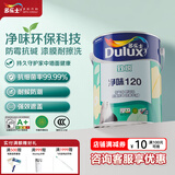 多乐士（Dulux）乳胶漆致悦净味120高遮防潮墙面漆二合一内墙油漆涂料A991S白色5L