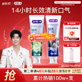 舒客肖战同款钻光粹白牙膏去牙渍烟渍美白牙齿120g*2产品口味随机发
