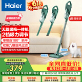 海尔（Haier）吸尘器家用无线轻量车用手持推杆立式吸尘器多功能大功率大吸力吸拖一体吸灰机除尘SQ2 价保618