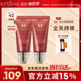 谜尚（MISSHA）红BB魅力润颜焕白修容霜SPF42/PA+++经典款21号2支装防晒粉底液